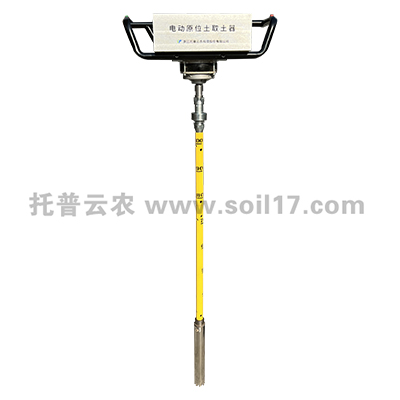 電動(dòng)土壤取樣器